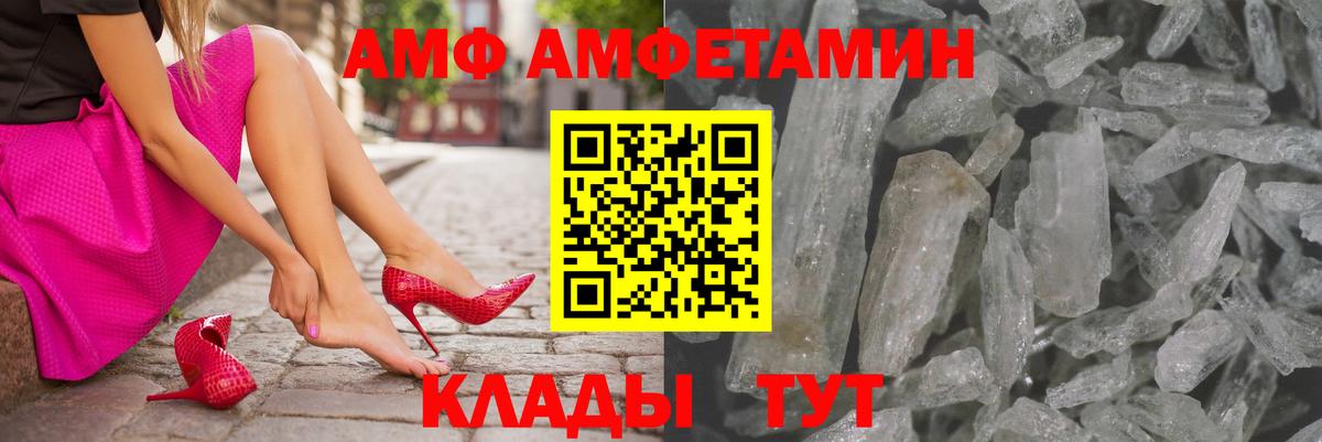 Amphetamine Premium Новозыбков