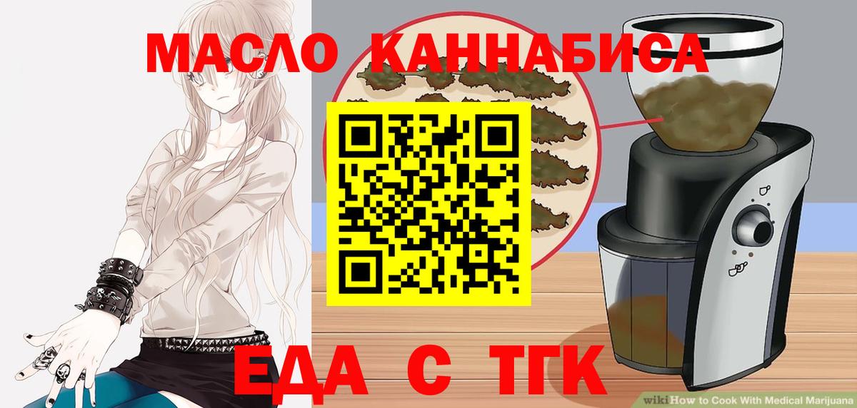 Новозыбков  Cannafood конопля  Вход с VPN 