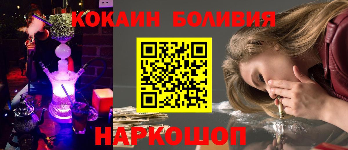 Кокаин  Вход с VPN  Cocaine Колумбийский  Новозыбков  Кокаин Fish Scale 