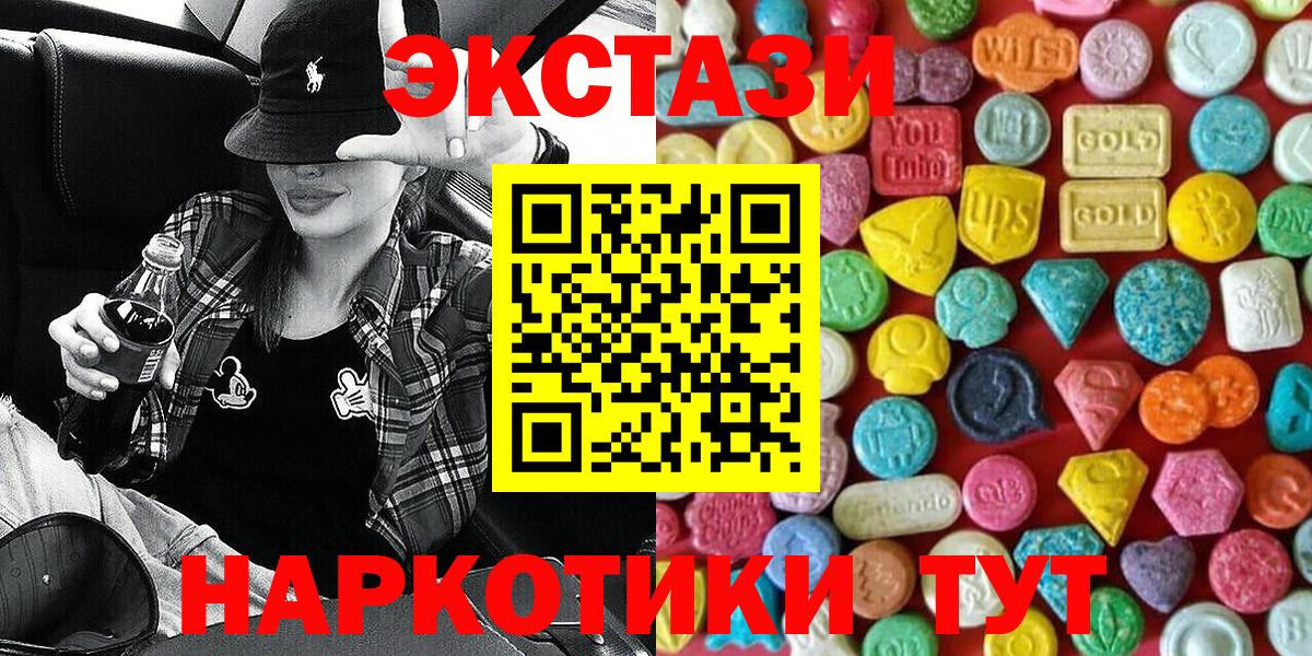 Ecstasy бентли  Вход с VPN  Ecstasy круглые  Экстази  Новозыбков 