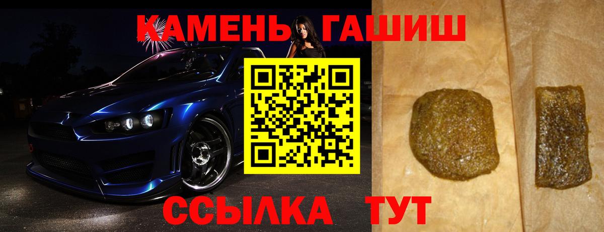 ГАШИШ hashish  дарнет шоп  Новозыбков  Вход с VPN  Гашиш AMNESIA HAZE 