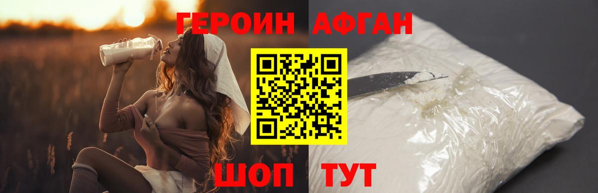 Новозыбков  Героин гречка  Вход с VPN 