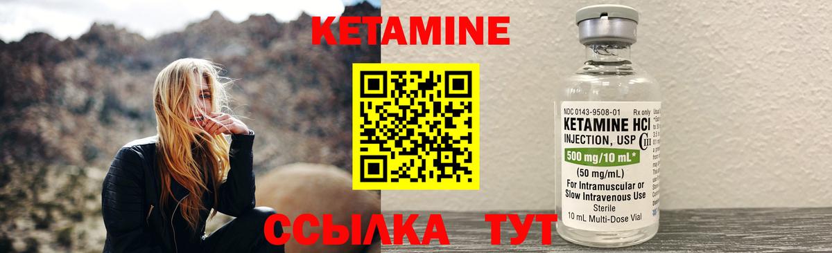КЕТАМИН VHQ  Кетамин ketamine  Вход с VPN  Новозыбков 