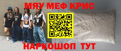молекула духа Севастополь