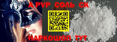 молекула духа Севастополь