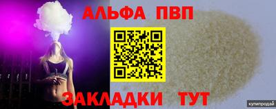 молекула духа Севастополь