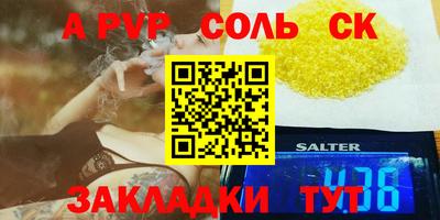 молекула духа Севастополь