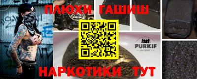 молекула духа Севастополь