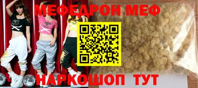 молекула духа Севастополь