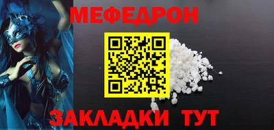 молекула духа Севастополь
