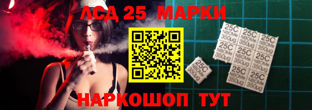 Лсд 25 экстази кислота Новозыбков