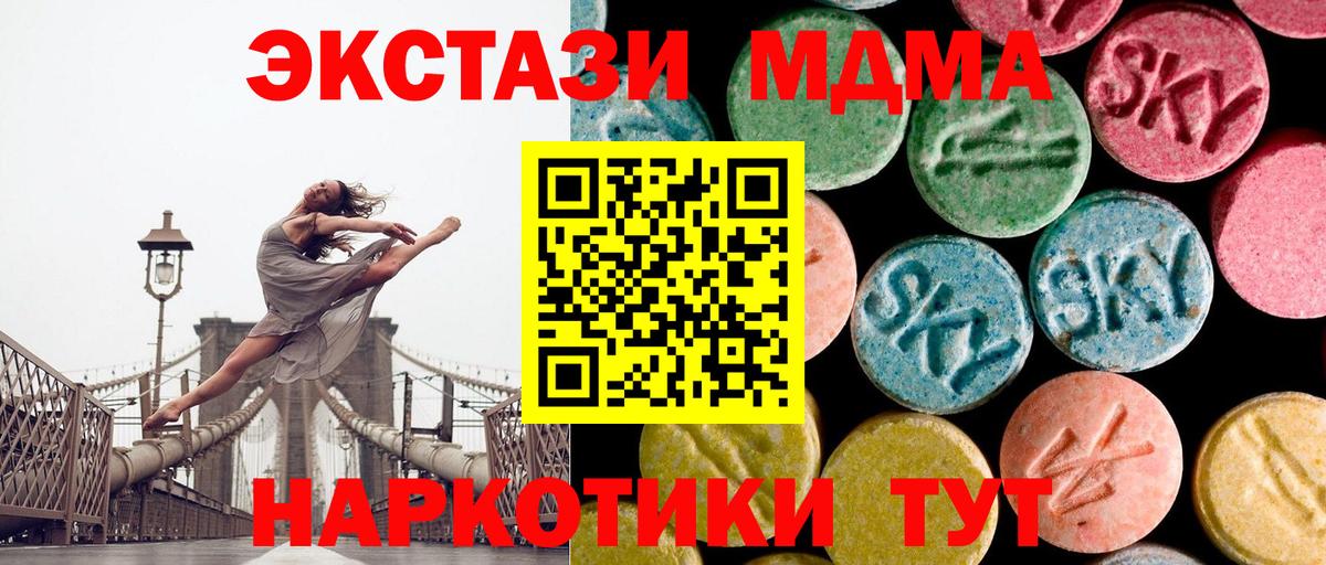 Новозыбков  MDMA молли  MDMA  Вход с VPN 