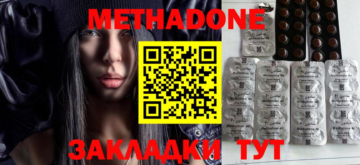 МЕТАДОН VHQ  Вход с VPN  МЕТАДОН белоснежный  Новозыбков 