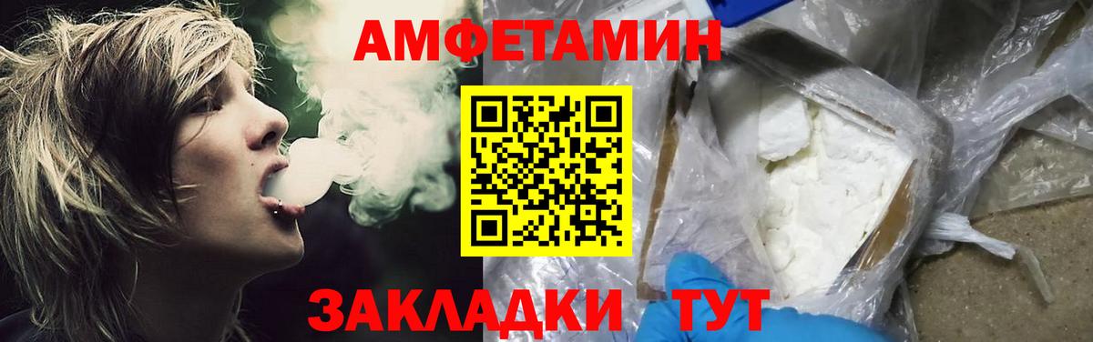 Новозыбков  Первитин кристалл  Вход с VPN 