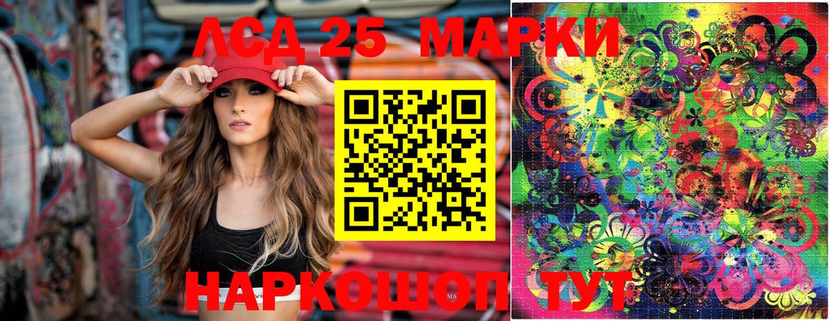 Марки 25I-NBOMe  Наркотические марки 1,5мг  Вход с VPN  Новозыбков 