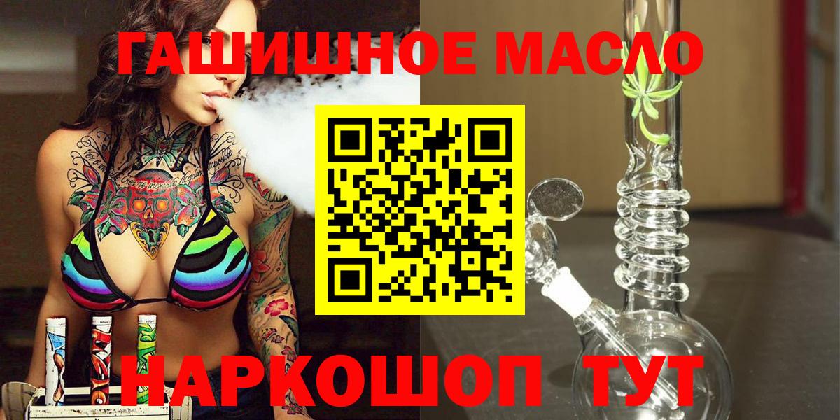 Новозыбков  ТГК вейп  ТГК концентрат  Вход с VPN 
